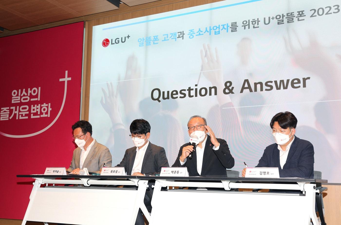 본문 이미지 - (왼쪽부터) LG유플러스 박재술 MVNO영업1팀장, 유호성 MVNO사업담당, 박준동 커스터머서비스그룹장(상무), 김명호 MVNO영업2팀장이 질문에 답하고 있는 모습. (LGU+ 제공)