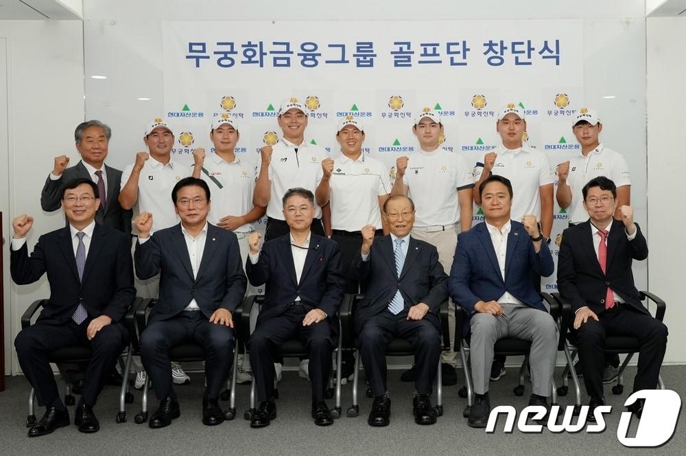 본문 이미지 - 무궁화금융그룹 골프단이 지난 20일 서울 강남구 테헤란로 무궁화금융그룹 사옥에서 창단식을 가진 뒤 기념 촬영을 하고 있다. (KPGA 제공) ⓒ 뉴스1