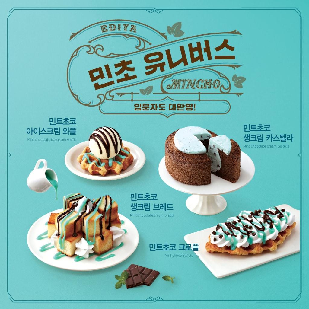 본문 이미지 - (이디야커피 제공)ⓒ 뉴스1