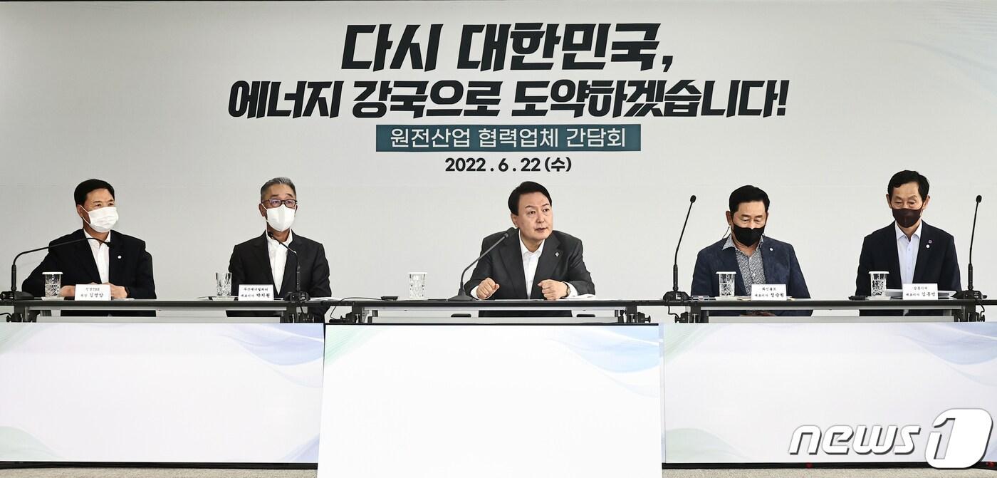 본문 이미지 - 윤석열 대통령이 22일 경남 창원 성산구 두산에너빌리티에서 열린 원전산업 협력업체 간담회에서 인사말을 하고 있다. (대통령실사진기자단) 2022.6.22/뉴스1 ⓒ News1 안은나 기자