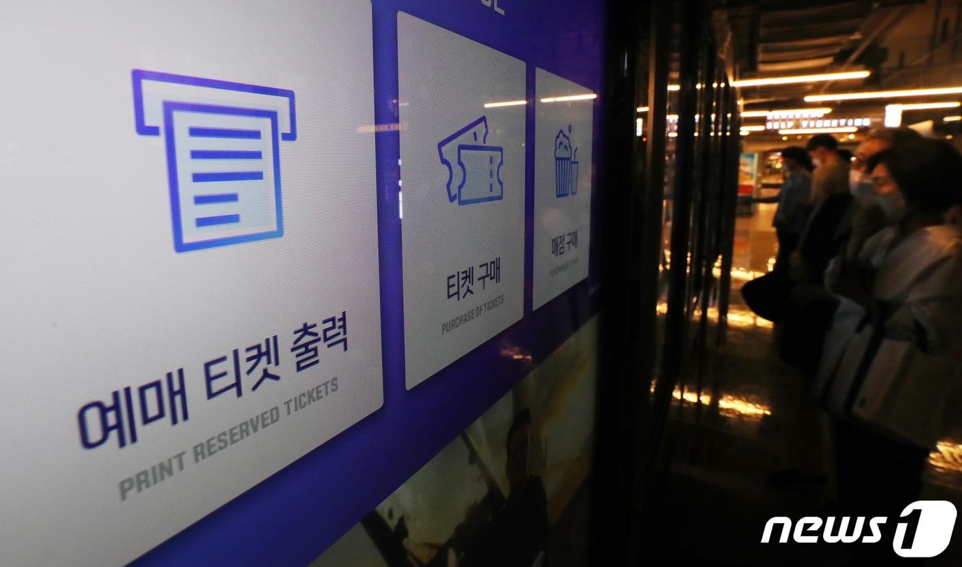 본문 이미지 - 서울 강남구 메가박스코엑스.. 2022.6.22 ⓒ 뉴스1 황기선 기자