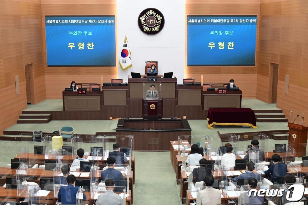 본문 이미지 - 서울시의회 더불어민주당 당선자 총회 모습. (서울시의회더불어민주당제공)ⓒ 뉴스1