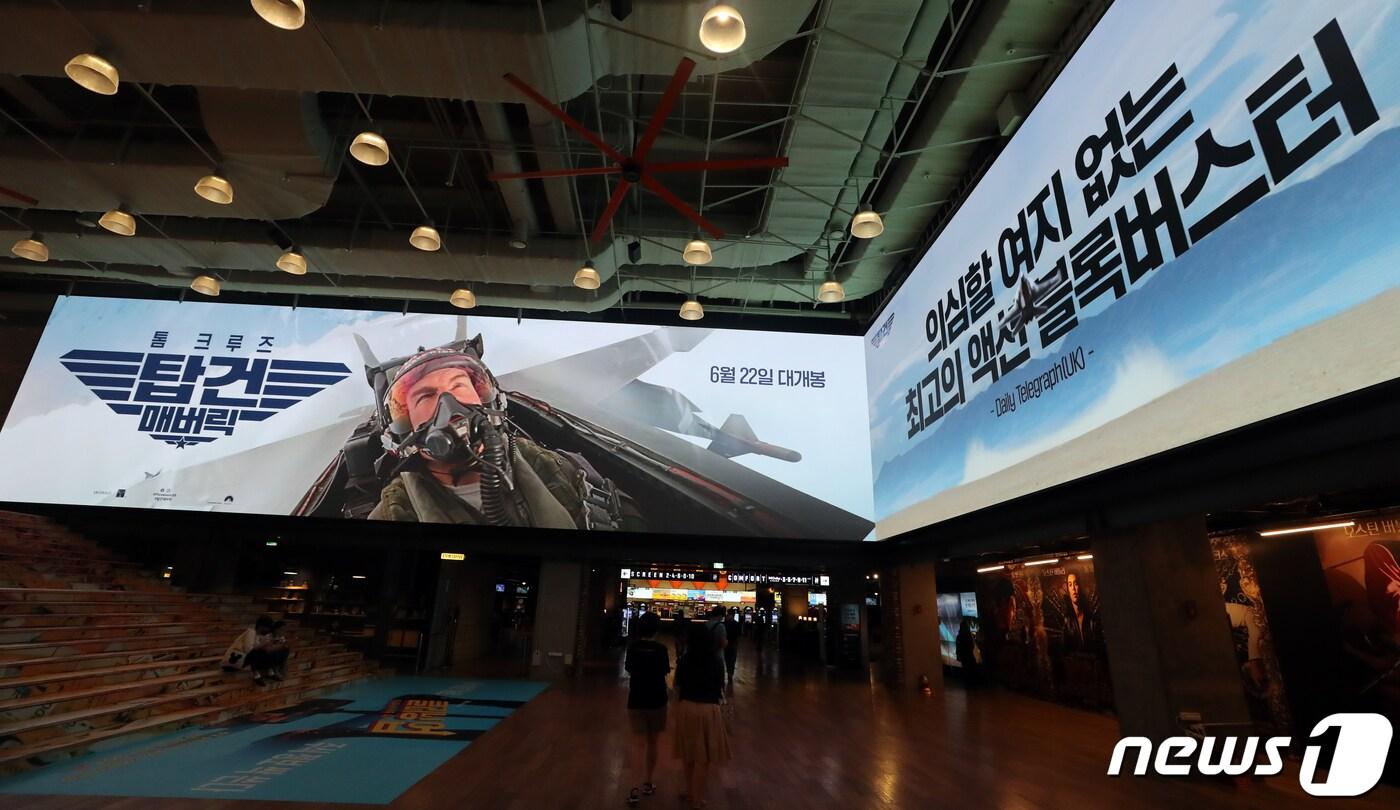 본문 이미지 - 22일 오후 서울 강남구 메가박스 코엑스 전광판에 톰 크루즈 주연의 영화 ‘탑건: 매버릭' 홍보 영상이 나타나고 있다. 영화진흥위원회에 따르면 ‘탑건: 매버릭'은 이날 오후 실시간 예매율 61%대로 관객수 25만 여명을 기록 중이다. 2022.6.22/뉴스1 ⓒ News1 황기선 기자