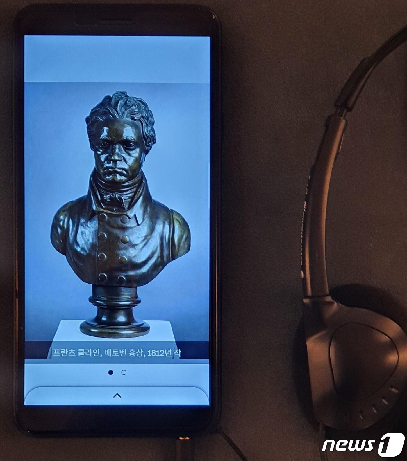 본문 이미지 - 독일 베토벤하우스 박물관의 '한국어 오디오 가이드' 서비스. (외교부 제공) ⓒ 뉴스1 ⓒ 뉴스1