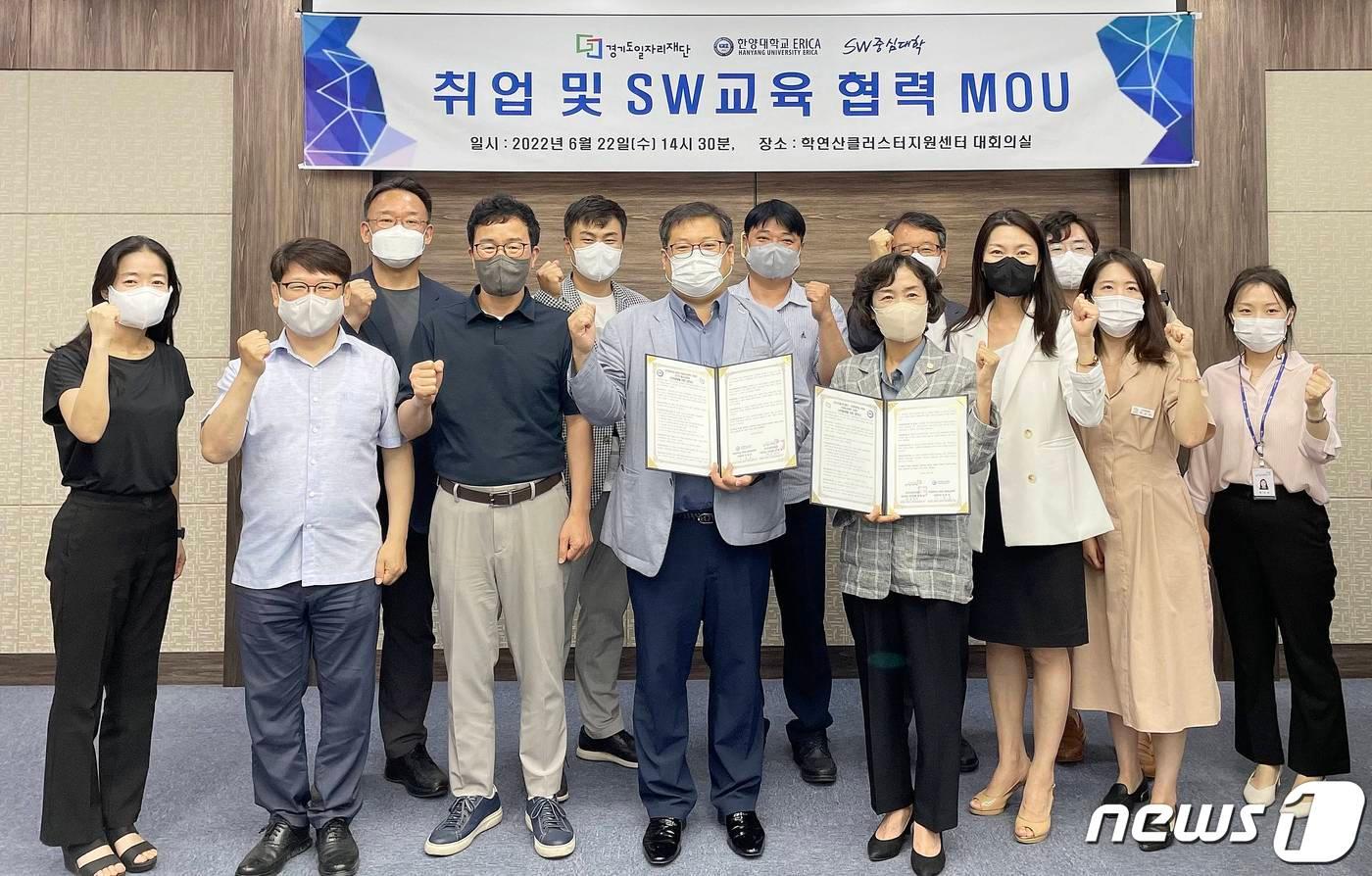 경기도일자리재단이 한양대학교 에리카&#40;ERICA&#41;캠퍼스 소프트웨어&#40;SW&#41;중심대학 사업단과 함께 소프트웨어 분야 취업지원에 힘을 모으기로 했다.&#40;경기도일자리재단 제공&#41;ⓒ 뉴스1