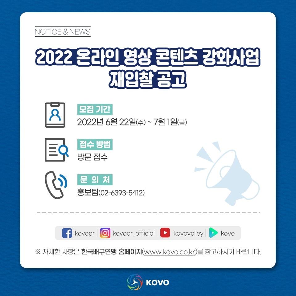 본문 이미지 - (한국배구연맹 제공) ⓒ 뉴스1