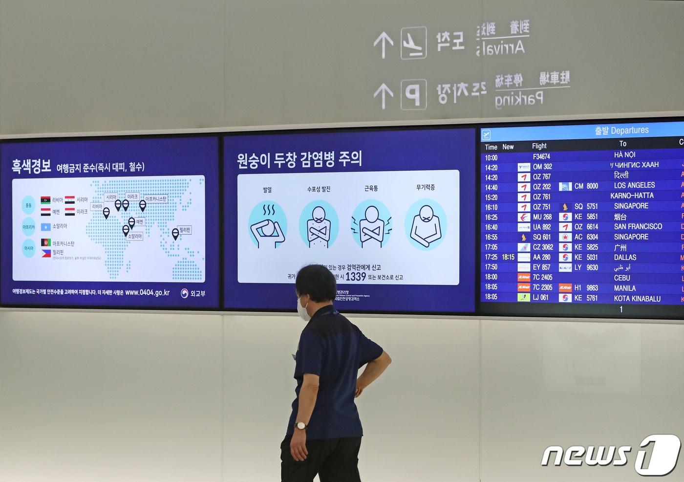 본문 이미지 - 국내 첫 원숭이두창 확진자가 발생한 가운데 해외 입국자가 급증하면서 추가 유입 우려가 커지고 있다. 23일 인천공항 제1터미널 출국장 TV에 원숭이두창 감염병 주의 안내 화면이 나오고 있다. 2022.6.23/뉴스1 ⓒ News1 이성철 기자