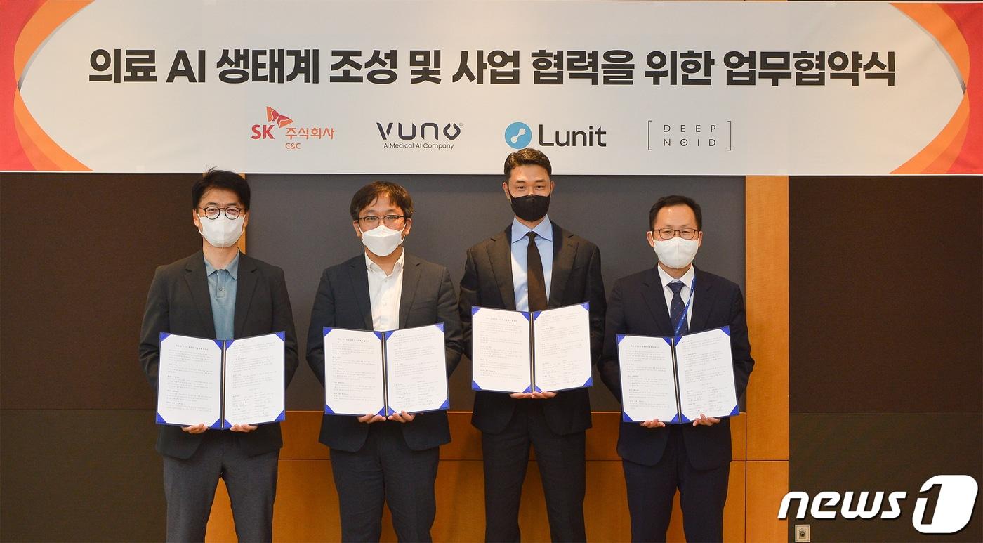 본문 이미지 - 김완종 SK C&C Digital New Biz.부문장, 뷰노 이예하 대표, 루닛 장민홍 최고사업책임자, 딥노이드 김태규 전무이사가 '의료 AI 생태계 조성 및 사업 협력을 위한 협약(MOU) 체결 후 기념 촬영을 하고 있다. (사진제공=C&C(ⓒ 뉴스1