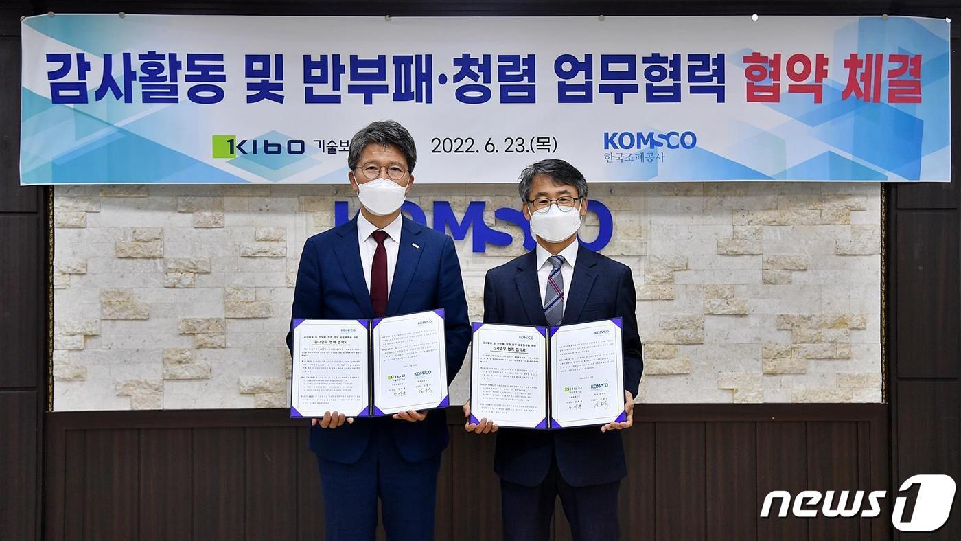 본문 이미지 - 한국조폐공사 김동욱 상임감사(오른쪽)와 기술보증기금 장세홍 상임감사가 기념촬영을 하고 있다.ⓒ 뉴스1