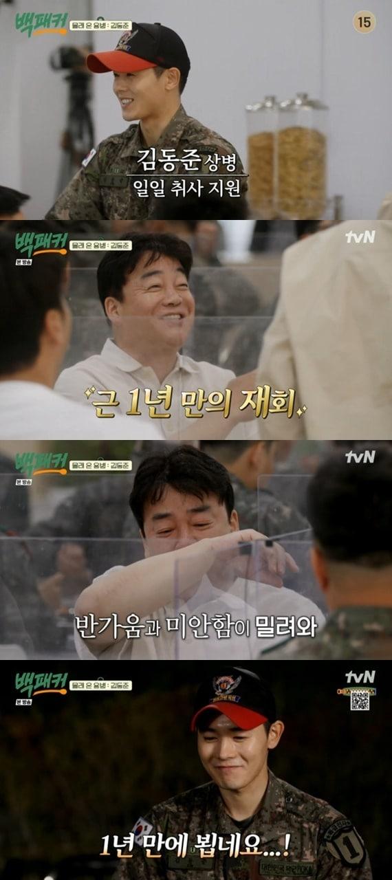 본문 이미지 - tvN '백패커' ⓒ 뉴스1