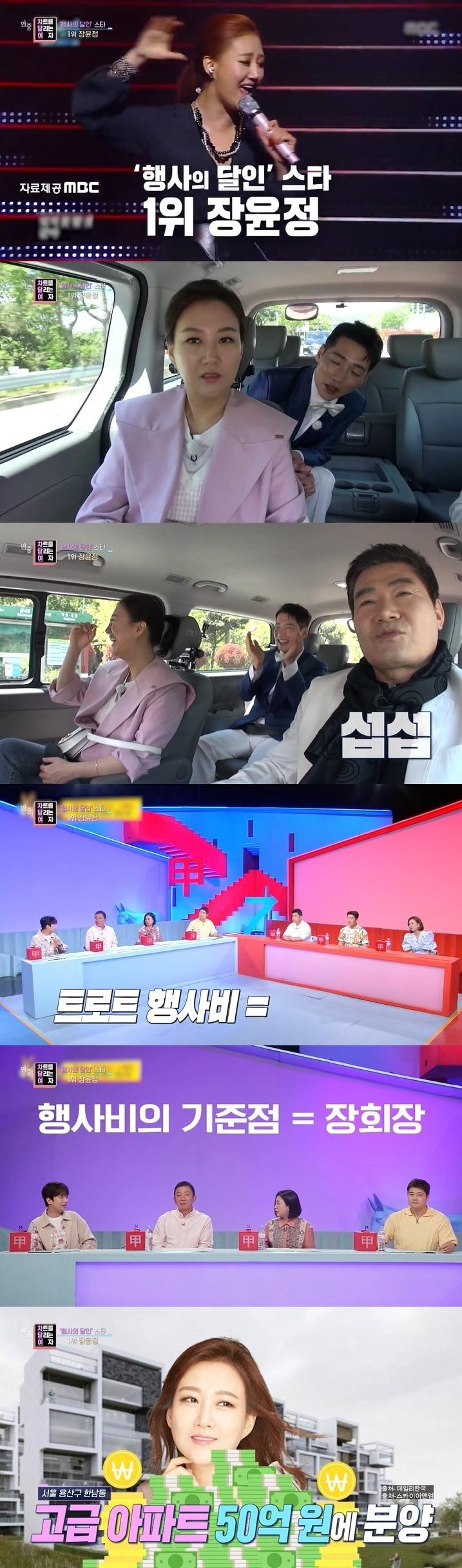 본문 이미지 - KBS 2TV '연중라이브' 방송 화면 캡처 ⓒ 뉴스1