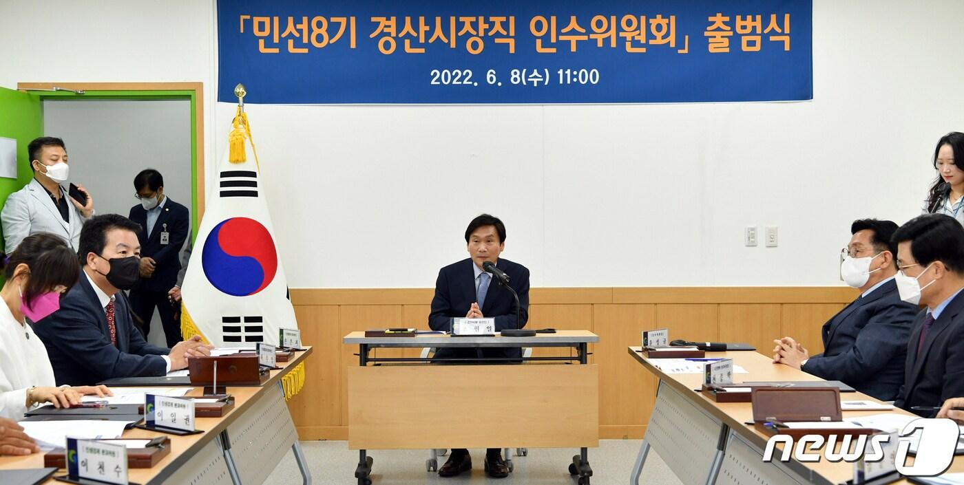 본문 이미지 - 경산시장직 인수위원회 모습(경산시 제공)/ⓒ 뉴스1