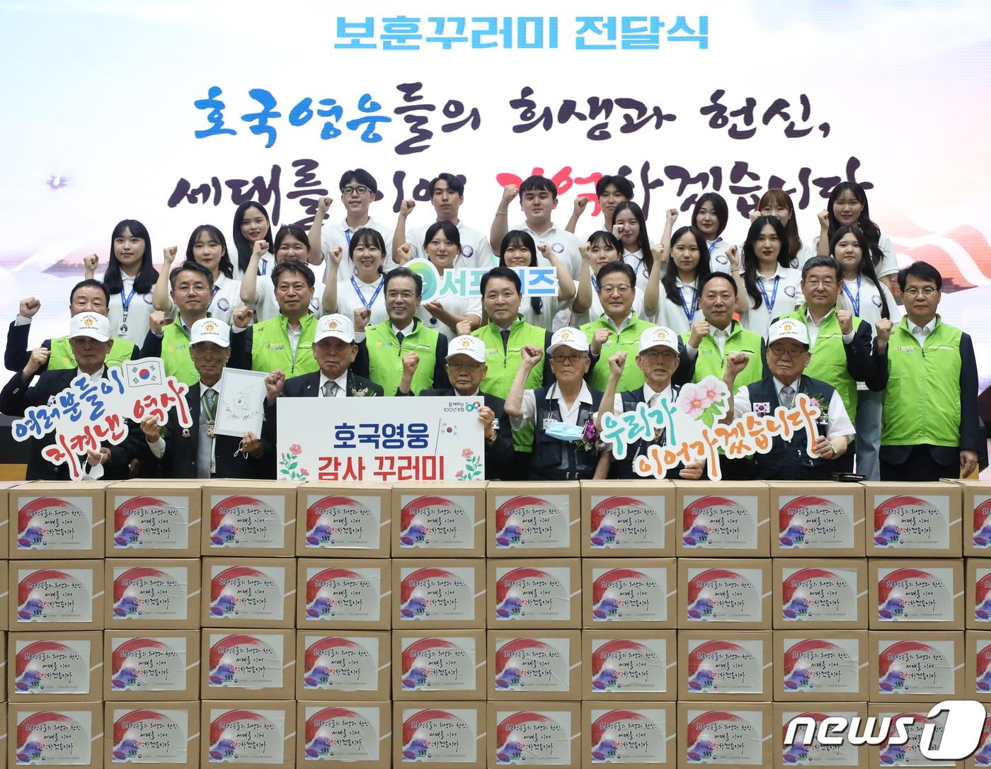 본문 이미지 - 지난 6월24일 서울 중구 농협중앙회 본관 대강당에서 열린 호국보훈의 달 감사꾸러미 나눔행사. 2022.6.24/뉴스1 ⓒ News1 송원영 기자
