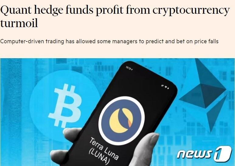 본문 이미지 - 해당 기사 - FT 갈무리