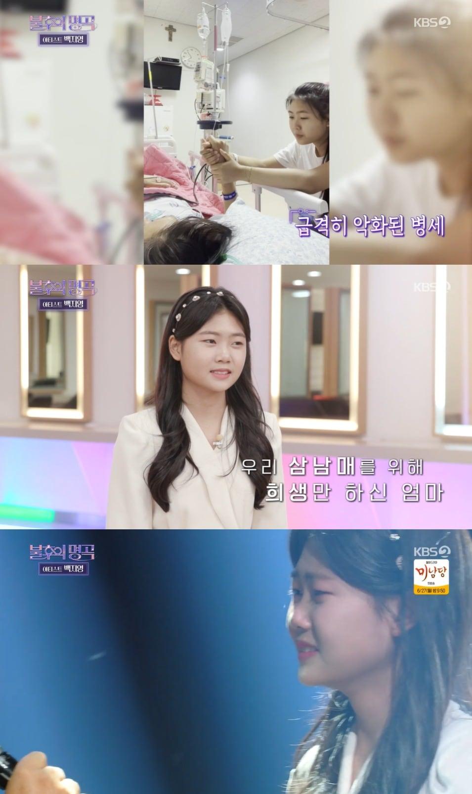 본문 이미지 - KBS 2TV '불후의 명곡' 방송 화면 캡처 ⓒ 뉴스1