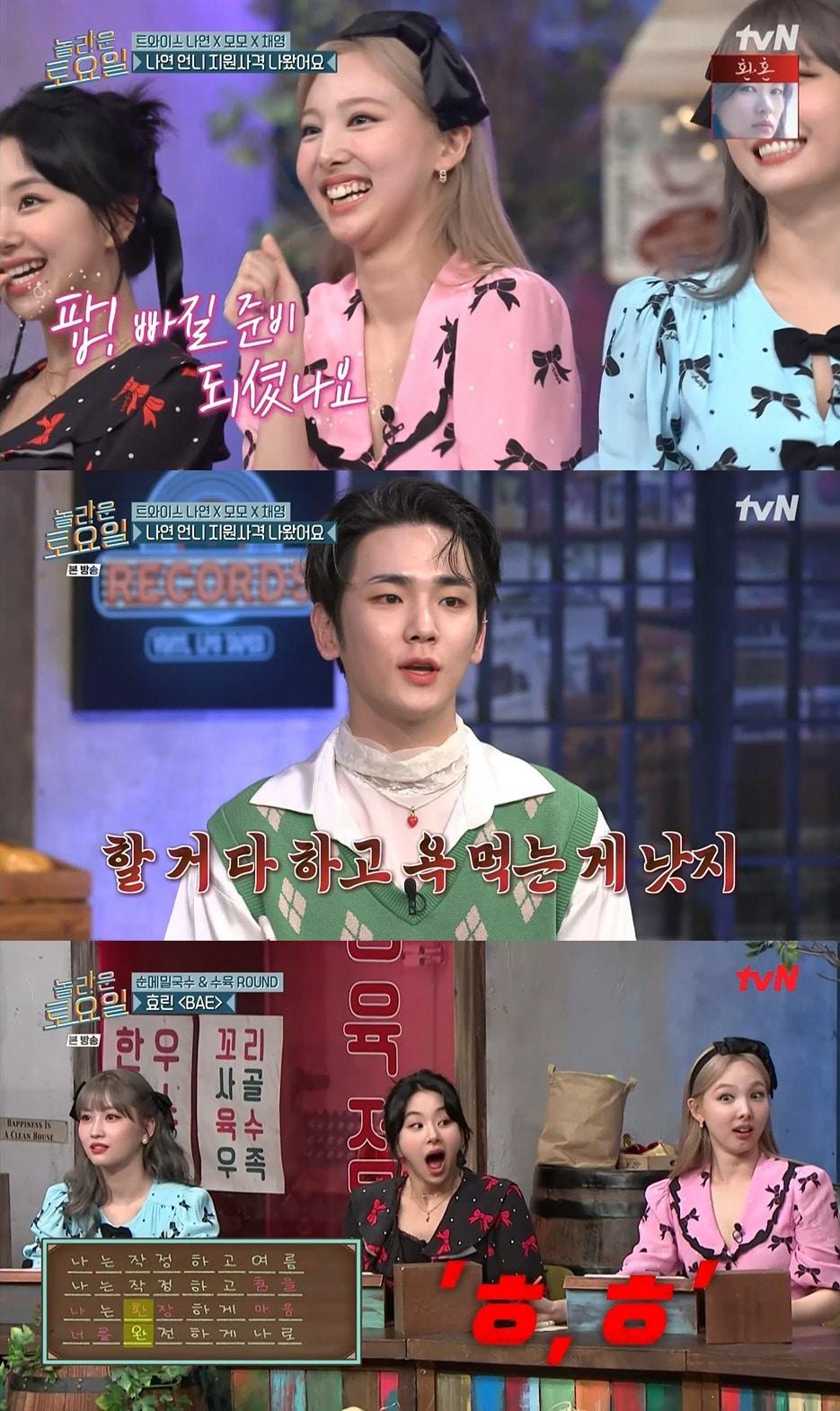 본문 이미지 - tvN '놀라운 토요일' 방송 화면 캡처 ⓒ 뉴스1