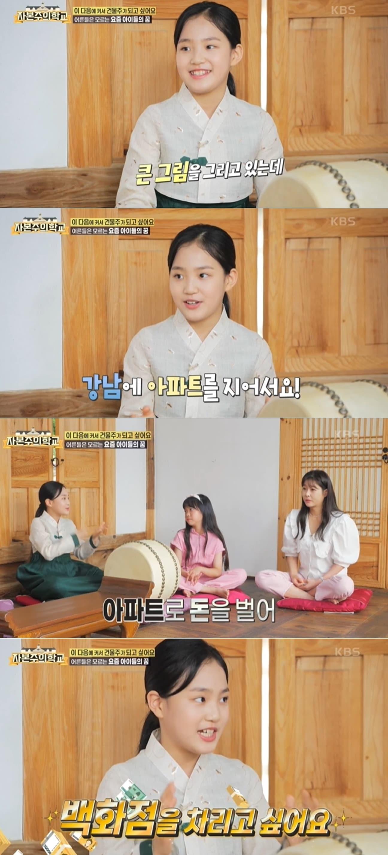 본문 이미지 - BS2TV 예능프로그램 '자본주의학교' 방송 화면 갈무리 ⓒ 뉴스1