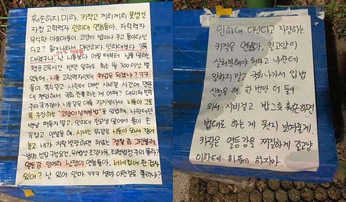 본문 이미지 - (온라인 커뮤니티 갈무리) ⓒ 뉴스1