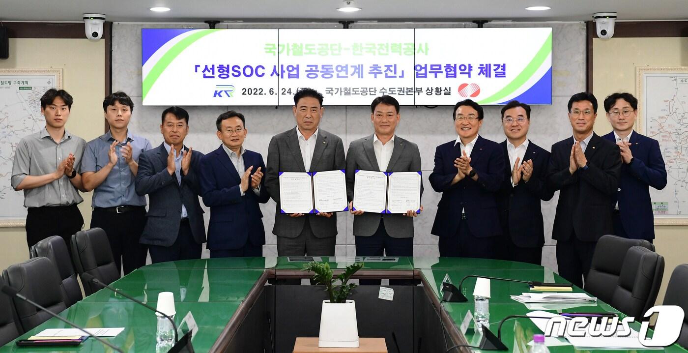 한전과 철도공단은 27일 서울 국가철도공단 수도권 본부에서 이 같은 내용을 담은 '전력·철도 선형SOC 건설사업 공동연계 협력 업무협약'을 체결했다.ⓒ 뉴스1