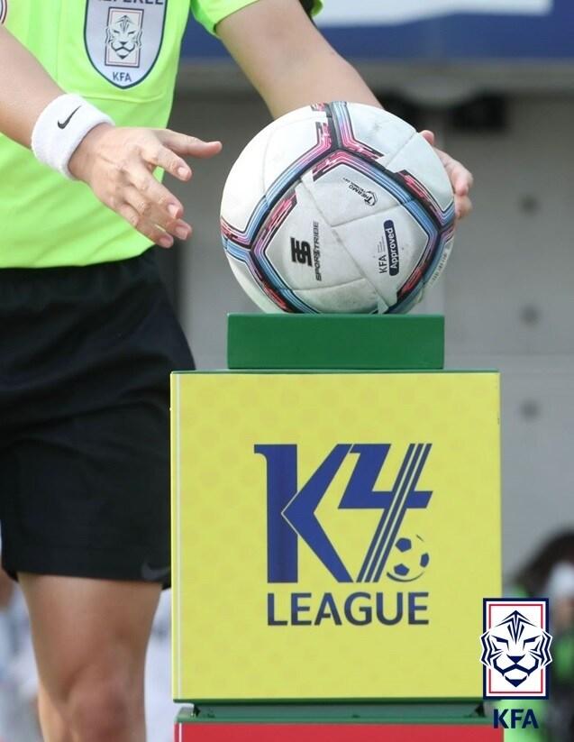 본문 이미지 - KFA가 K4 참가 팀 접수를 받는다.(대한축구협회 제공)ⓒ 뉴스1