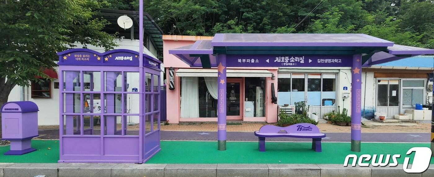 본문 이미지 - 김호중 소리길 인근 버스정류장과 공중전화 부스 등이 보라색으로 단장했다. (김천시 제공)2022.6.27/ⓒ 뉴스1