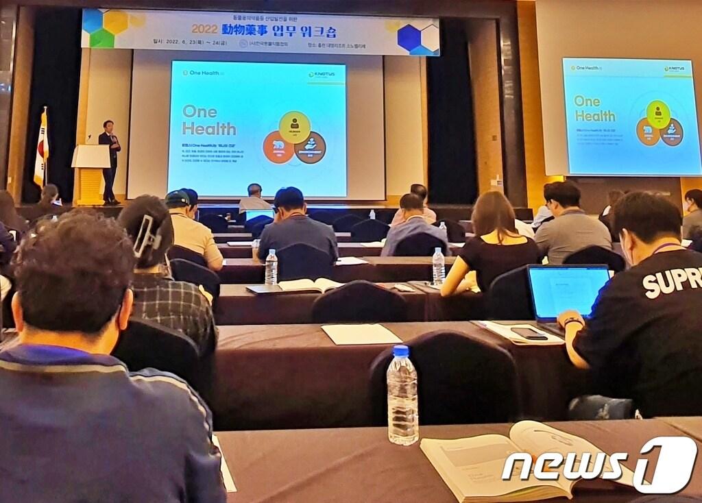본문 이미지 - 한국동물약품협회는 24일 강원 홍천 비발디파크 소노펠리체에서 '2022 동물약사 업무 워크숍'을 개최했다. ⓒ 뉴스1 최서윤 기자