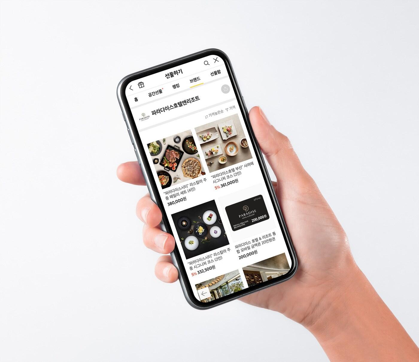 본문 이미지 - 카카오톡 선물하기 화면(파라다이스호텔∙리조트 제공)ⓒ 뉴스1