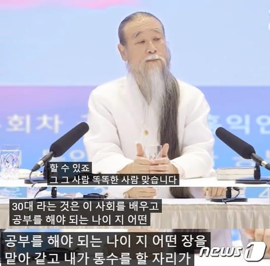 본문 이미지 - 천공스승이 지난 1월 2일 유튜브 '정법시대'에서 "30대는 배울 나이이지 조직의 장을 맡을 나이가 아니다"며 이준석 국민의힘 대표가 선배들과 자꾸 각을 세우는 것은 배움이 부족하기 때문이라며 좀 더 배운뒤 정치를 하라는 취지의 강연을 하고 있다. (SNS 갈무리) ⓒ 뉴스1