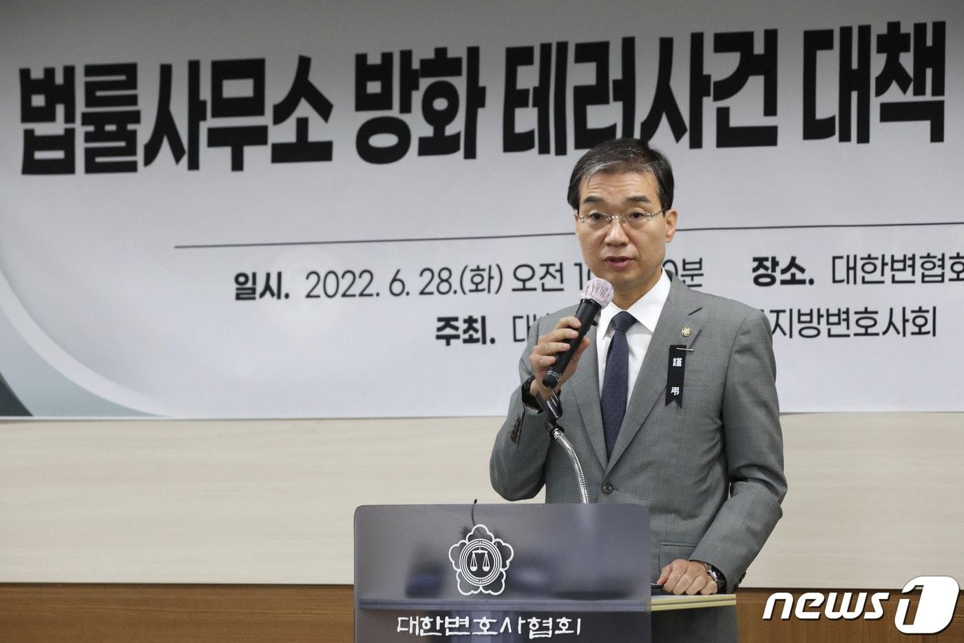 본문 이미지 - 이종엽 대한변협회장이 28일 오전 서울 강남구 역삼동 대한변호사협회 회관에서 열린 법률사무소 방화 테러사건 대책 관련 기자회견에서 기자회견문을 발표하고 있다. 2022.6.28/뉴스1 ⓒ News1 이광호 기자