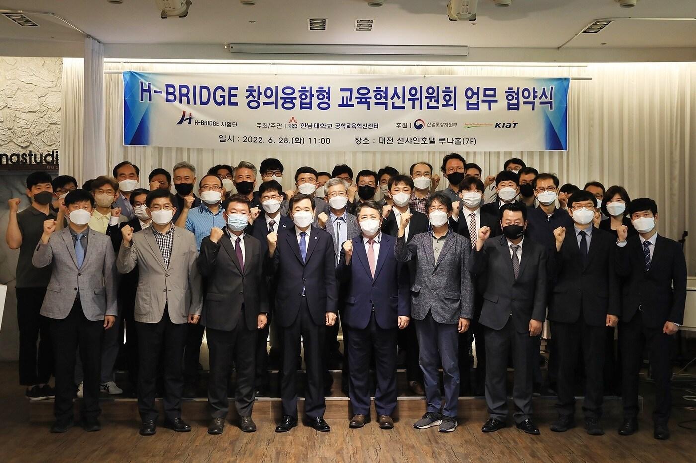본문 이미지 - 한남대가 2022년 창의융합형 공학인재양성 지원사업을 위해 18개 지역 기관 및 기업과 두 손을 맞잡았다.ⓒ 뉴스1