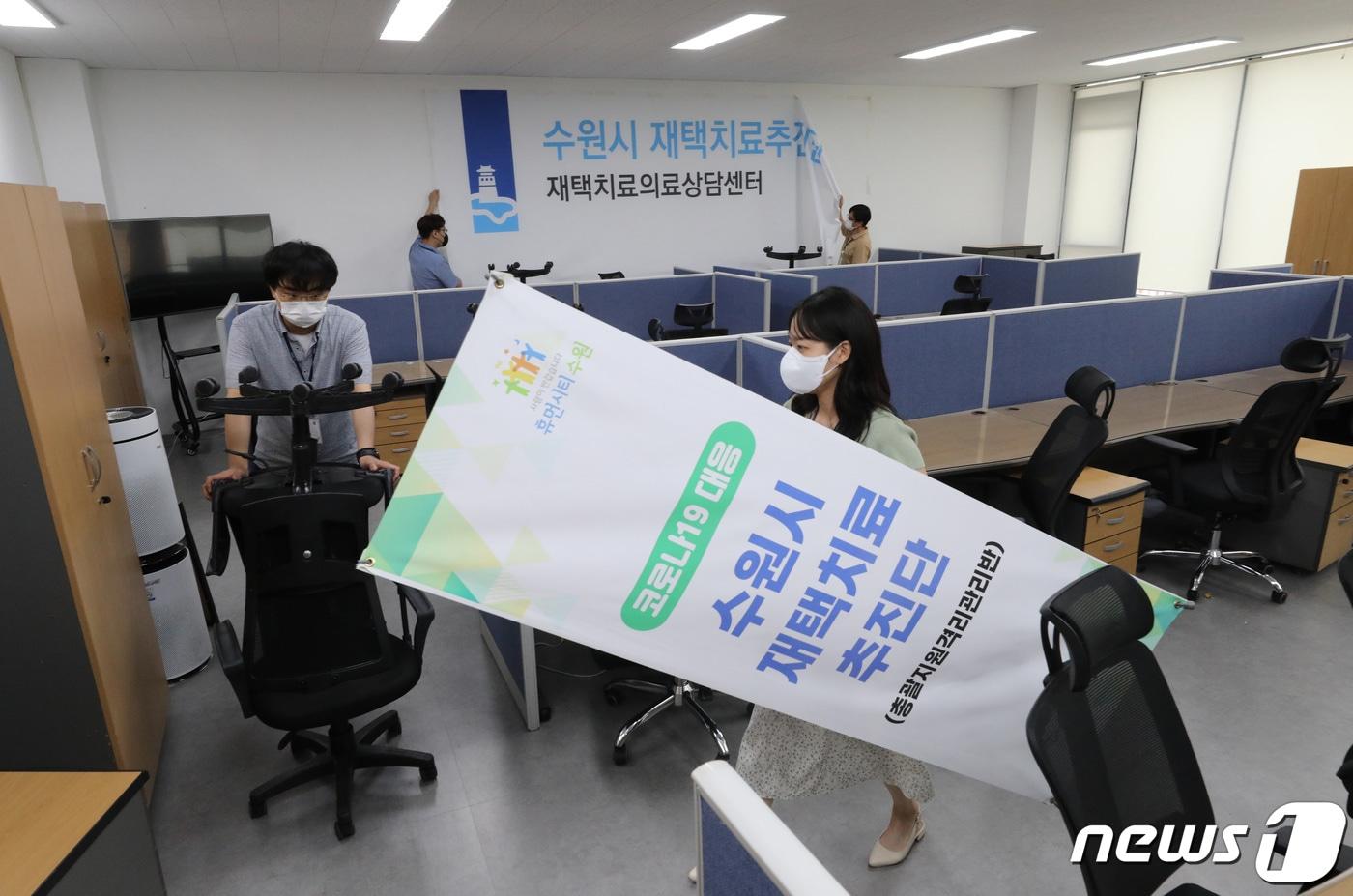 본문 이미지 - 28일 오후 운영을 종료한 경기 수원시 팔달구 수원시청 인근에 위치한 수원시 재택치료 추진단에서 관계자들이 집기류를 옮기고 있다. 2022.6.28/뉴스1 ⓒ News1 김영운 기자