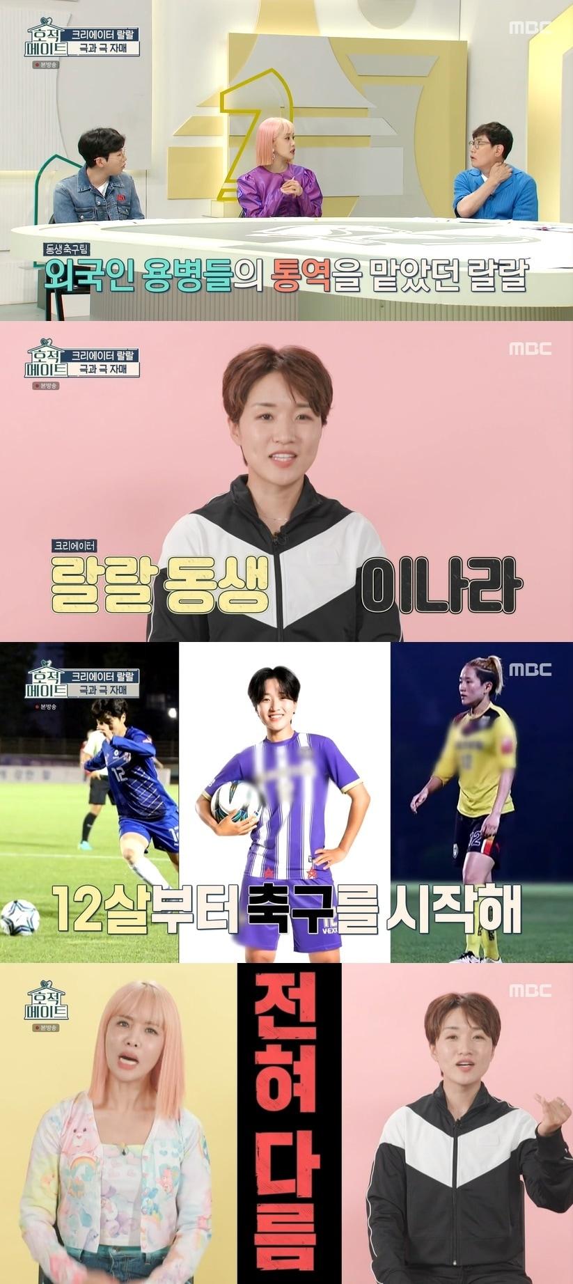 본문 이미지 - MBC '호적메이트' 캡처 ⓒ 뉴스1