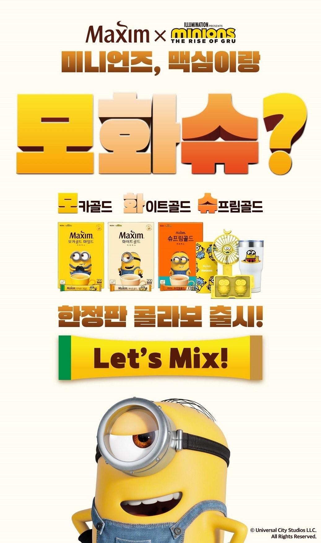 본문 이미지 - 맥심 커피믹스X미니언즈 스페셜 패키지(동서식품 제공) ⓒ 뉴스1