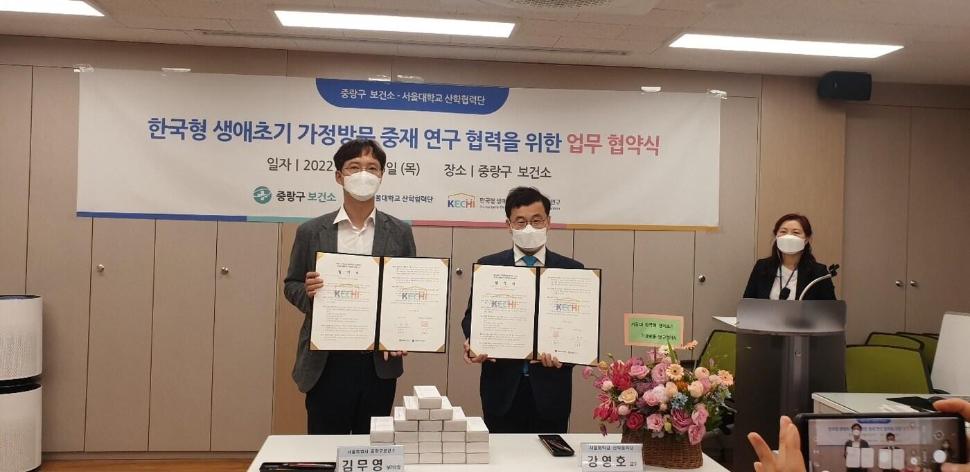 지난 16일 중랑구 보건소에서 서울대학교 산학협력단과 업무 협약을 체결하고 기념촬영을 하고 있다. 사진 왼쪽 김무영 중랑구 보건소장, 오른쪽 서울대학교 산업협력단 강영호 교수(중랑구 제공).ⓒ 뉴스1