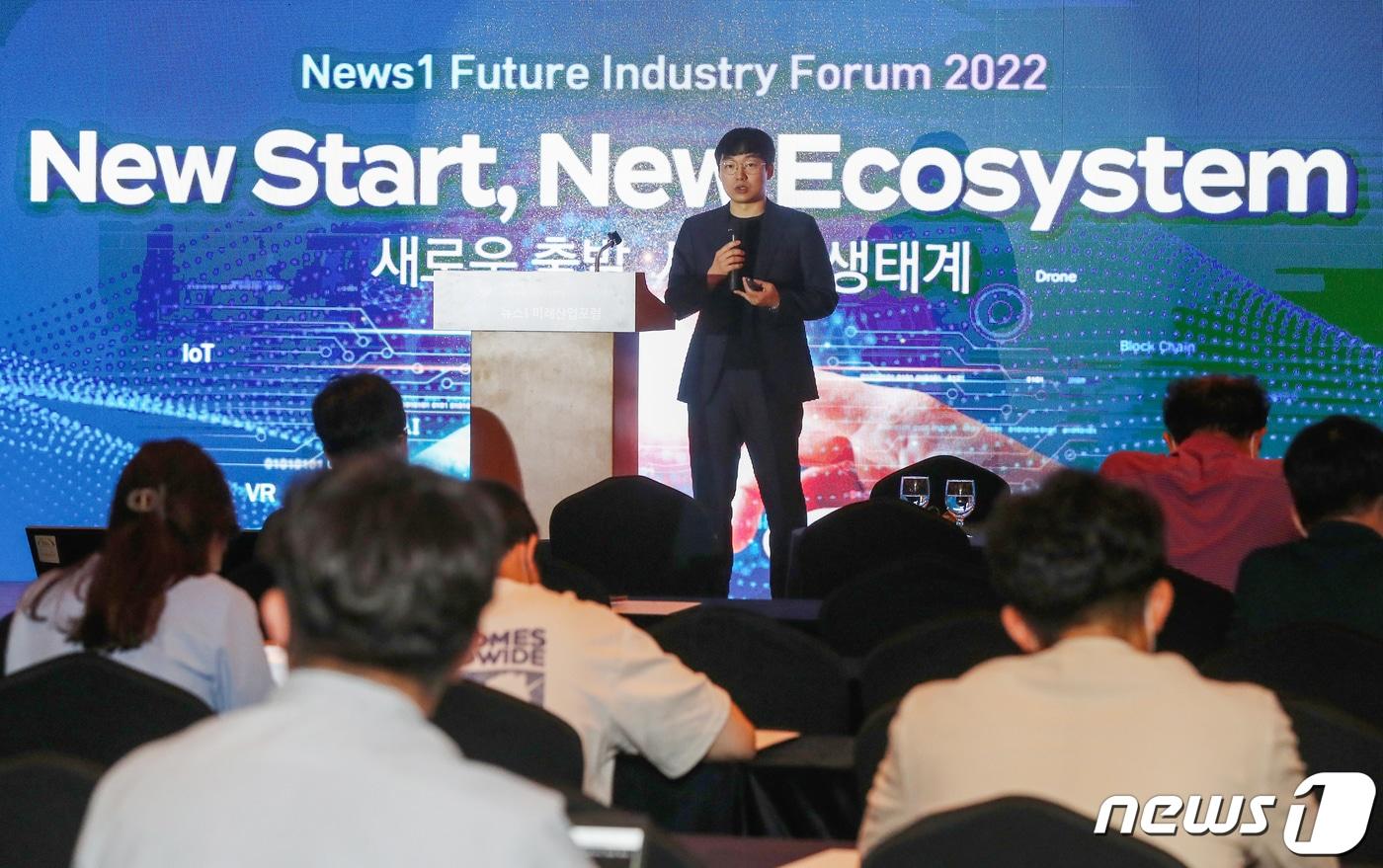 박형철 크래프톤 NFT·메타버스 사업 총괄이 29일 서울 중구 롯데호텔에서 열린 '뉴스1 미래산업포럼 2022'에서 제2의 현실 메타버스 시대 관련 발표를 하고 있다. 이날 포럼에서는 블록체인과 메타버스부터 모빌리티, 인공지능(AI), 로봇까지 다양한 미래 산업 전문가들이 새로운 생태계에 대해 설명하고 혁신의 방향을 제시한다. 2022.6.29/뉴스1 ⓒ News1 민경석 기자