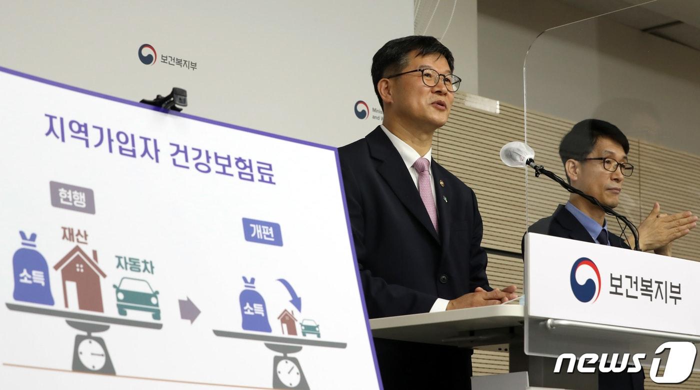 본문 이미지 - 이기일 보건복지부 2차관이 29일 오전 세종시 정부세종청사에서 건강보험료 부과체계 2단계 개편 방안을 발표하고 있다. 2022.06.29/뉴스1 ⓒ News1 김기남 기자