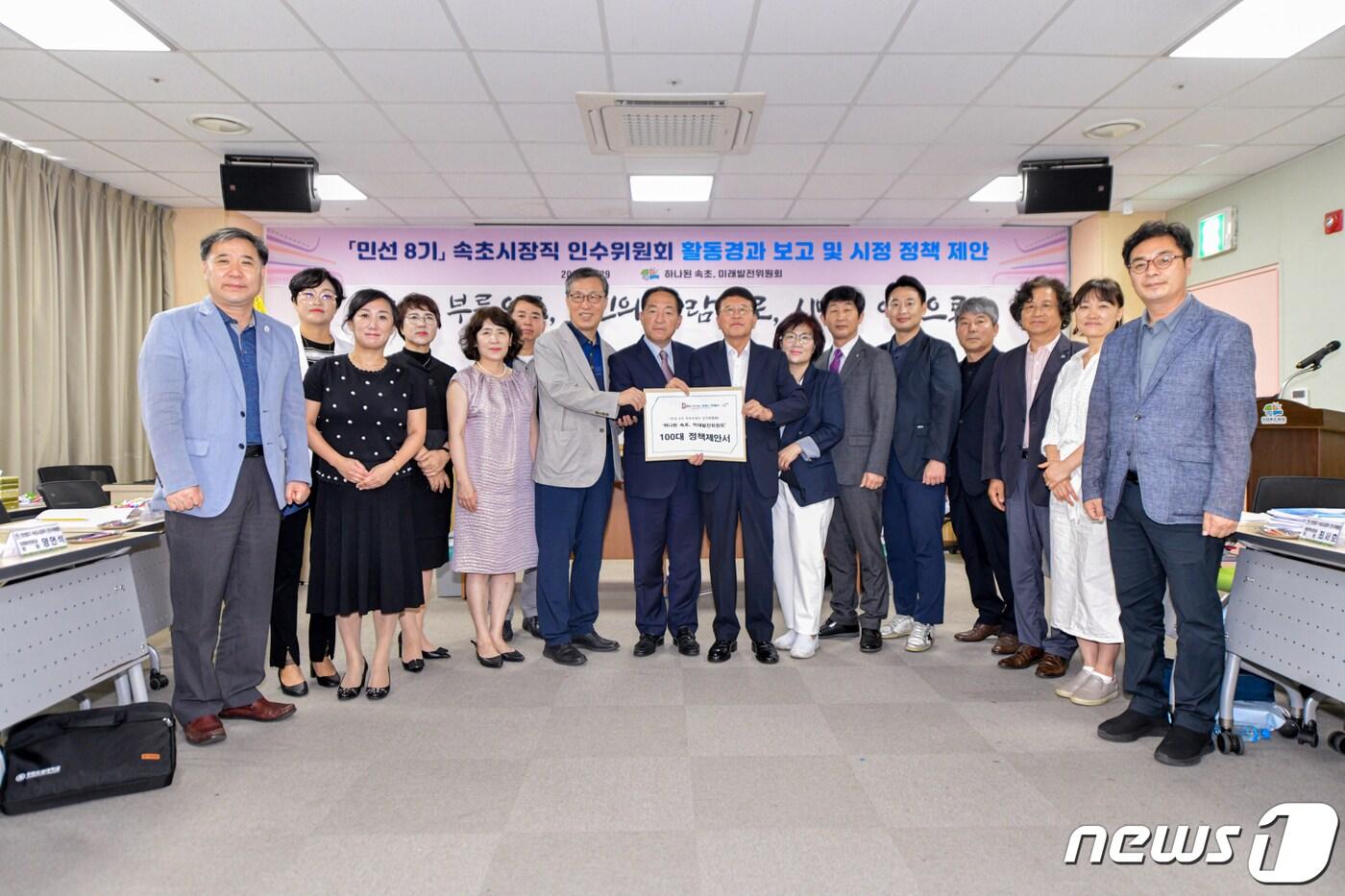 본문 이미지 - 속초시장직 인수위 마무리 보고회.(속초시장직 인수위 제공) 2022.6.29/뉴스1