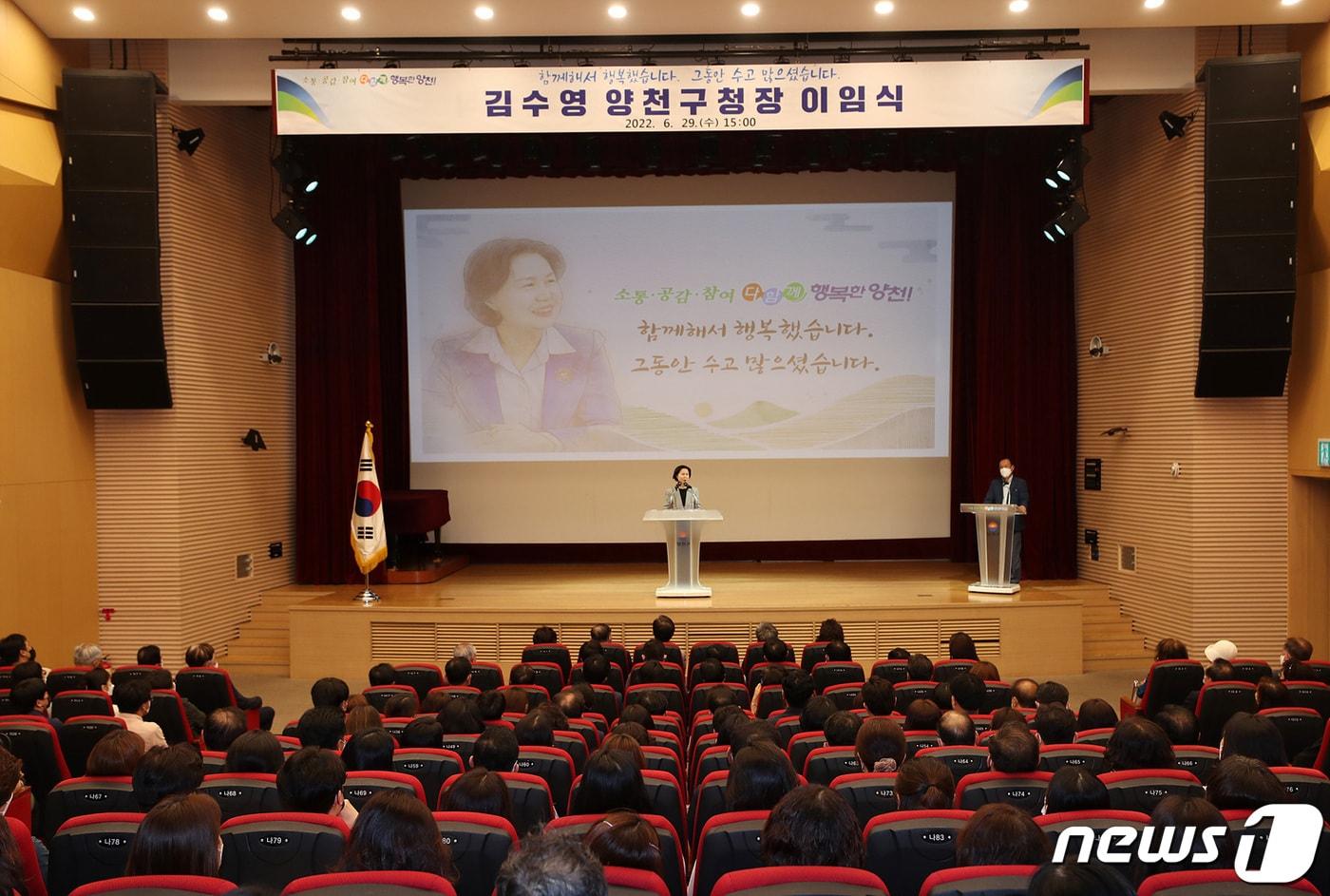 본문 이미지 - 김수영 양천구청장 이임식(양천구제공)ⓒ 뉴스1