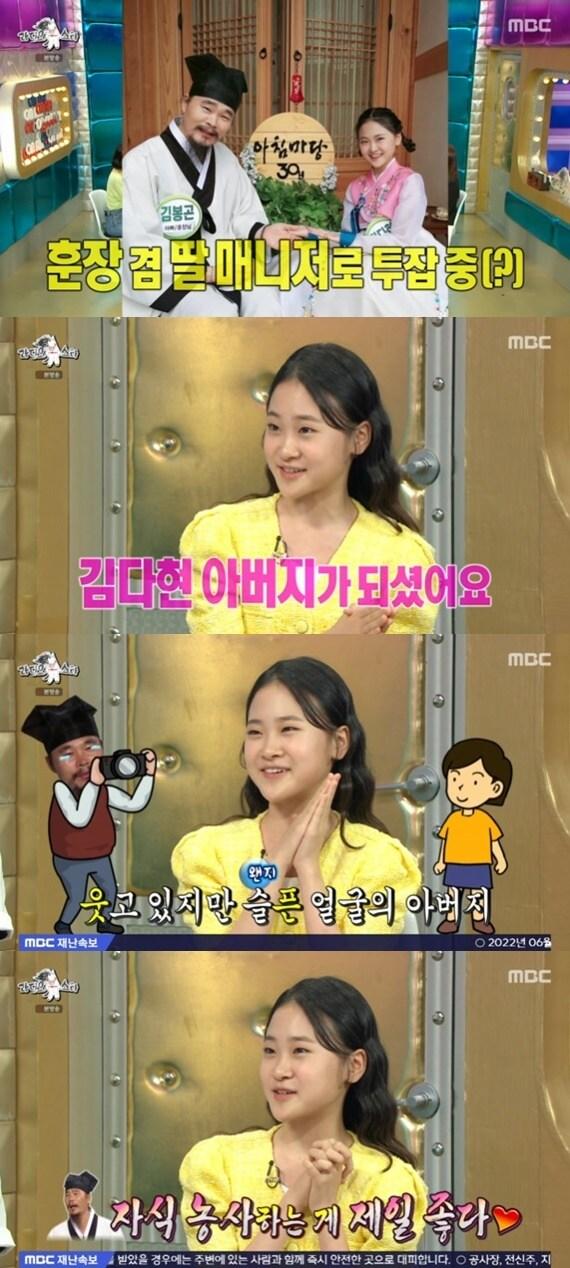 본문 이미지 - MBC '라디오스타' ⓒ 뉴스1