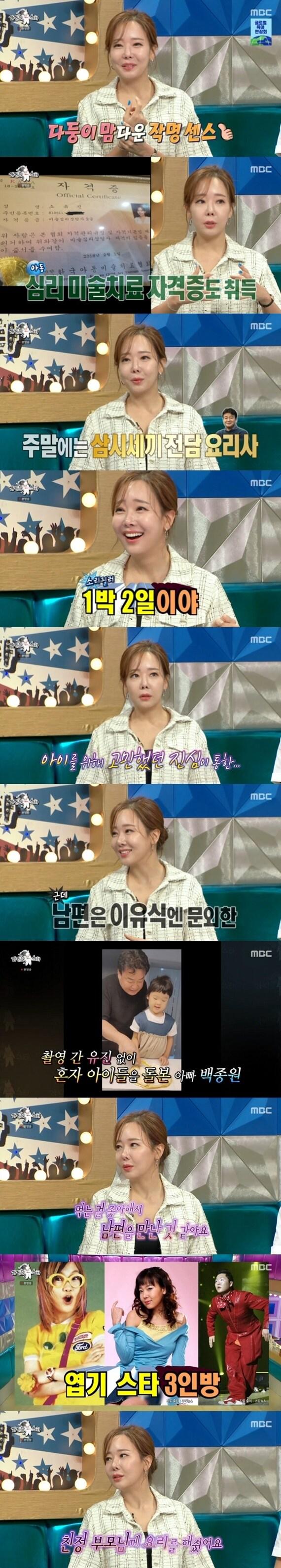 본문 이미지 - MBC '라디오스타' ⓒ 뉴스1