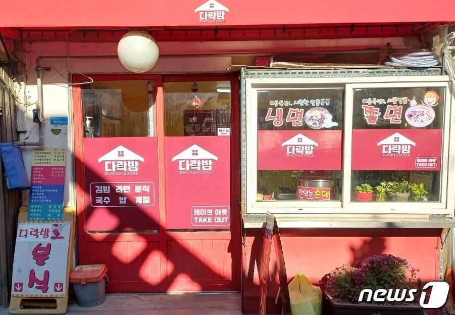 본문 이미지 - 디자인 개선 후 모습(성동구제공)ⓒ 뉴스1