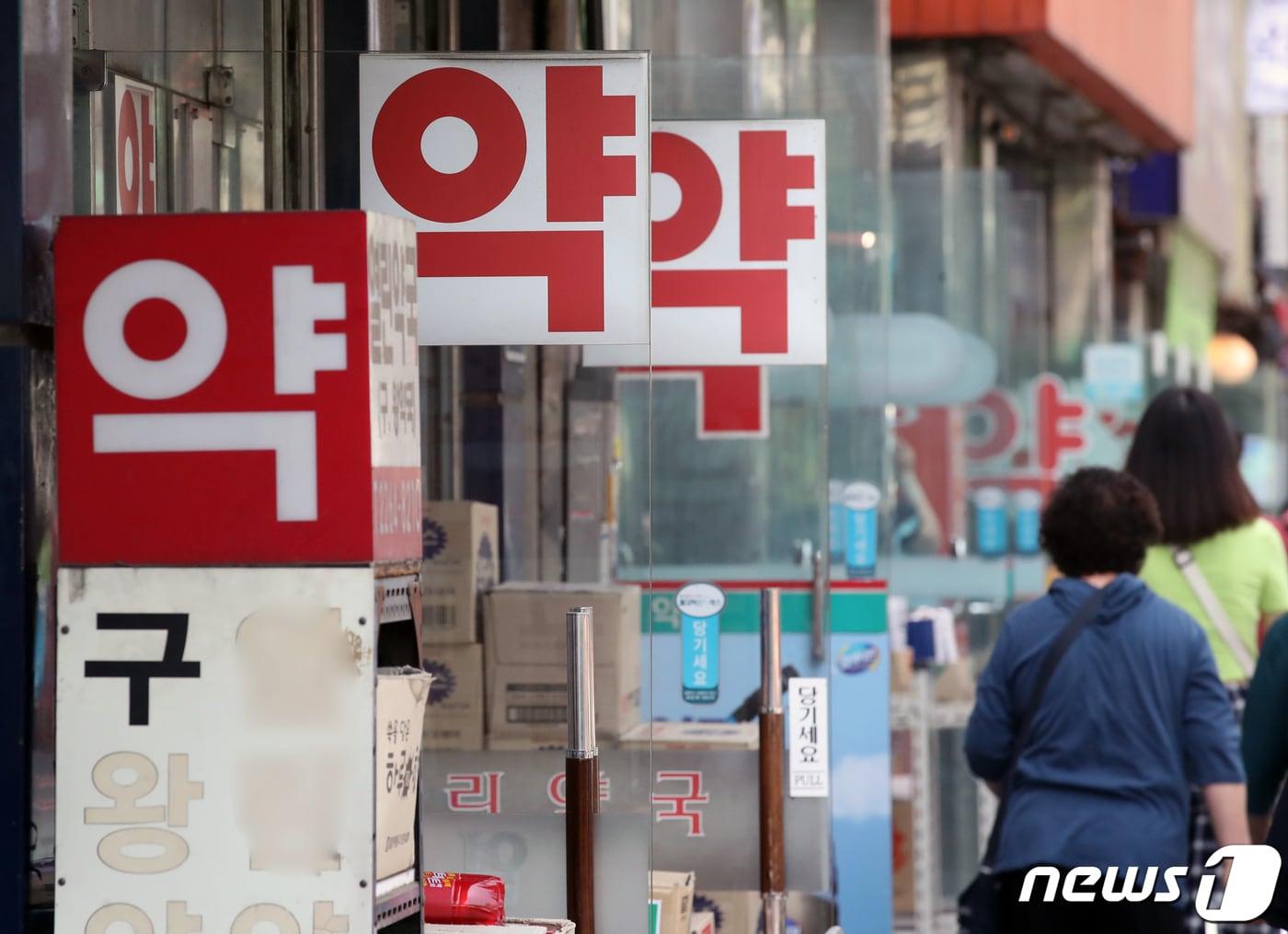 본문 이미지 - 서울 종로구 약국 밀집 지역 모습. 2022.6.3/뉴스1 ⓒ News1 송원영 기자