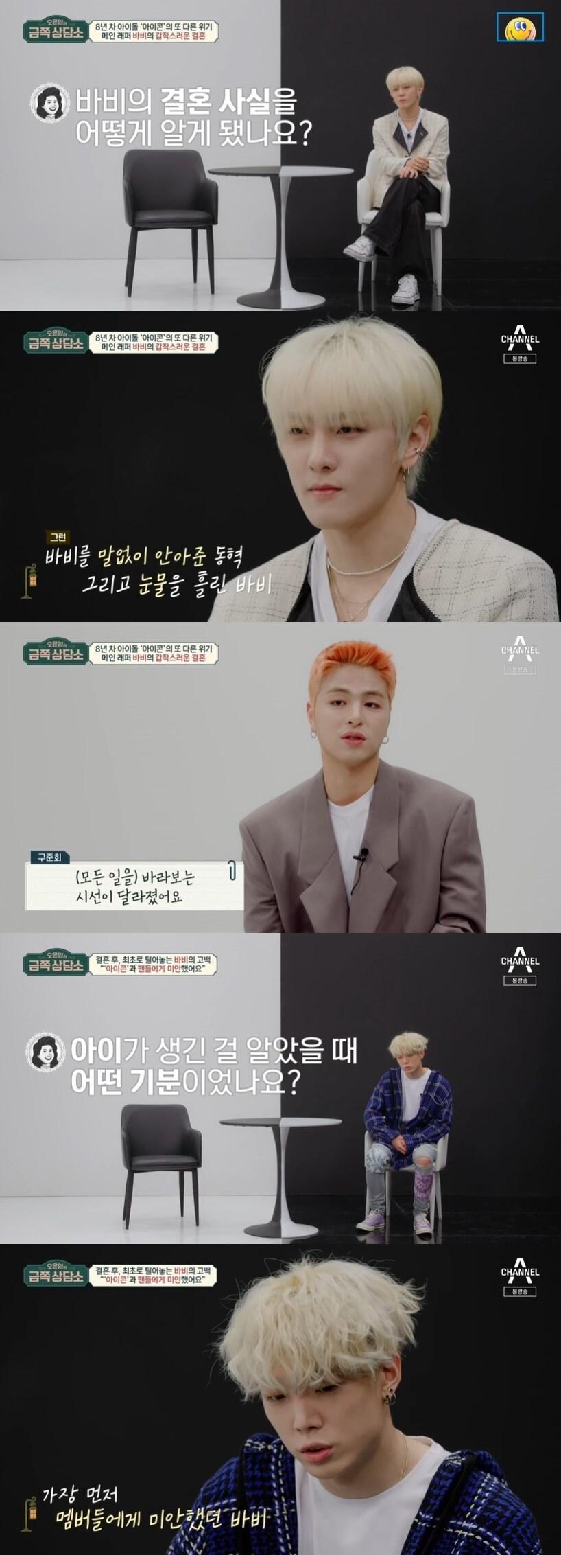 본문 이미지 - 채널A '오은영의 금쪽 상담소' 캡처 ⓒ 뉴스1