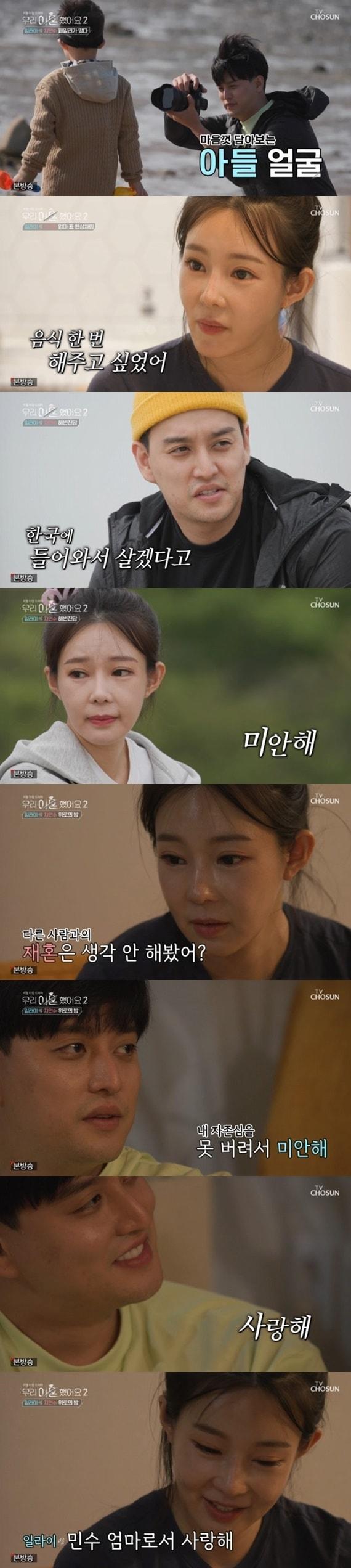 본문 이미지 - TV조선 '우리 이혼했어요 2' ⓒ 뉴스1