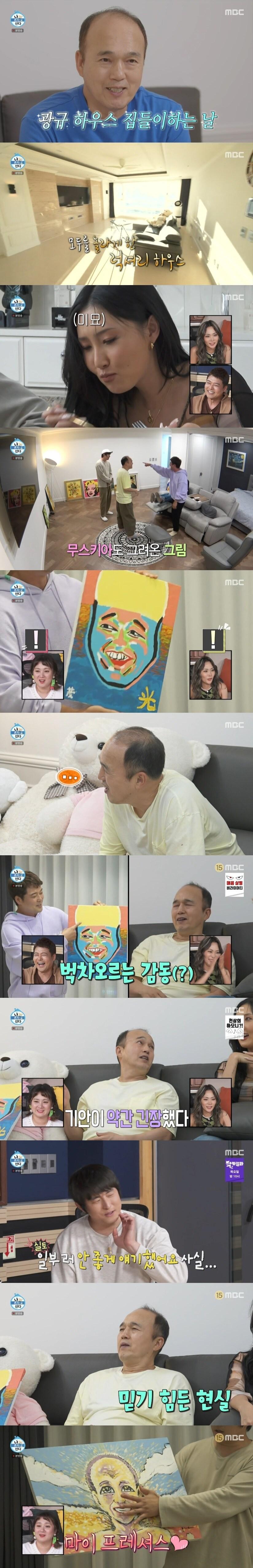 본문 이미지 - MBC '나 혼자 산다' 캡처 ⓒ 뉴스1