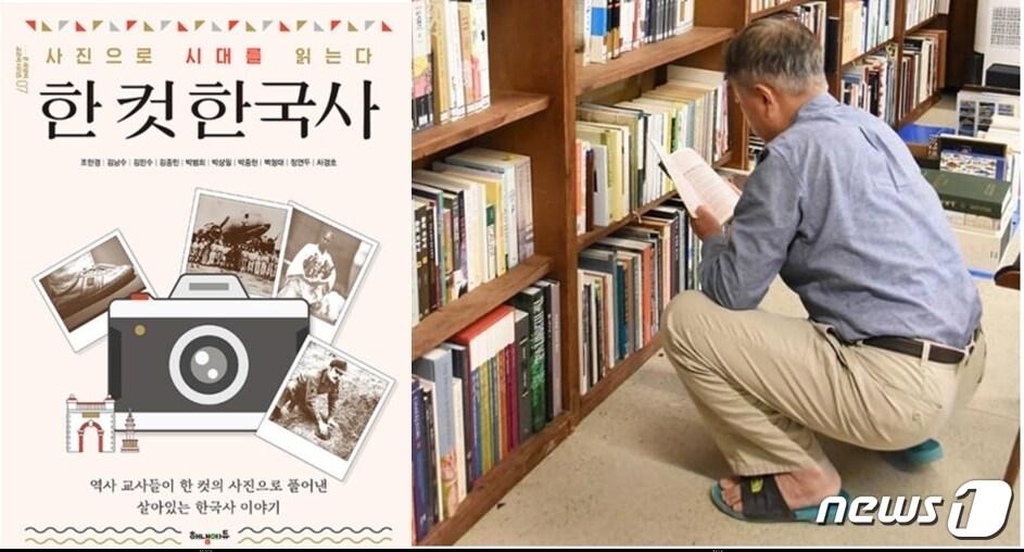 본문 이미지 - 문재인 대통령은 초교 6년생 어린이로부터 "한시름 내려 놓으시라"는 감동의 편지와 함께 '한컷 한국사' 책을 선물 받았다며 기쁨을 감추지 못했다. 오른쪽 평산마을 사저에서 책장 정리 도중 독서에 빠져 있는 문 전 대통령 (SNS 갈무리) ⓒ 뉴스1