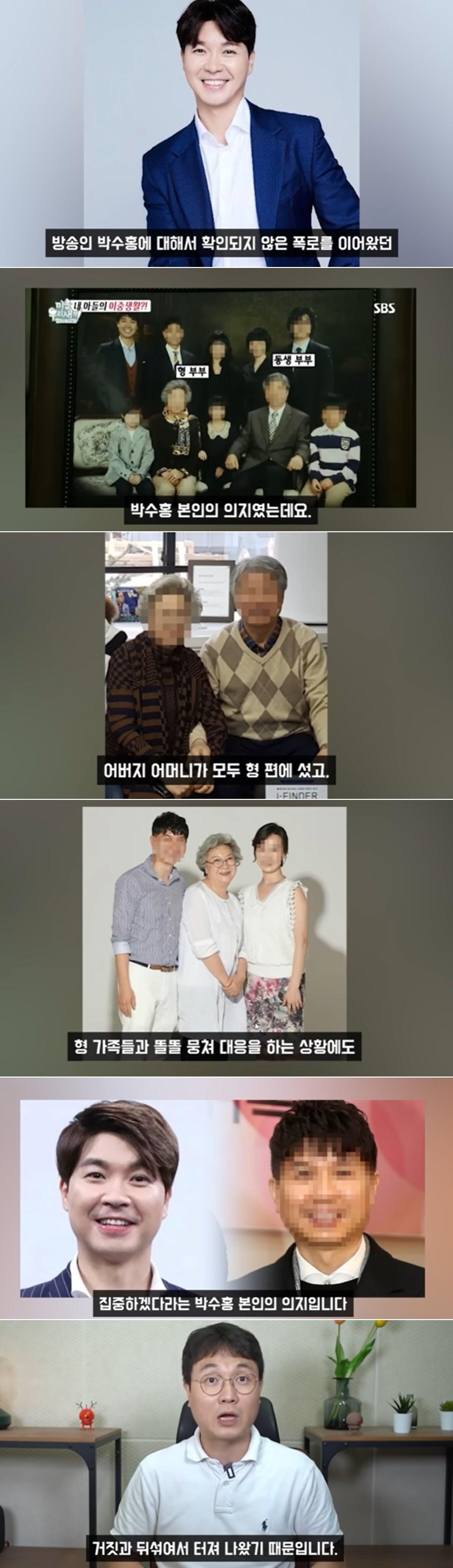 본문 이미지 - 유튜브 채널 '연예 뒤통령이진호' 영상 갈무리 ⓒ 뉴스1