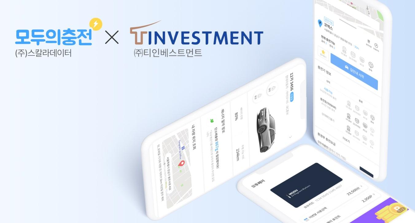 본문 이미지 - 모두의충전 제공ⓒ 뉴스1