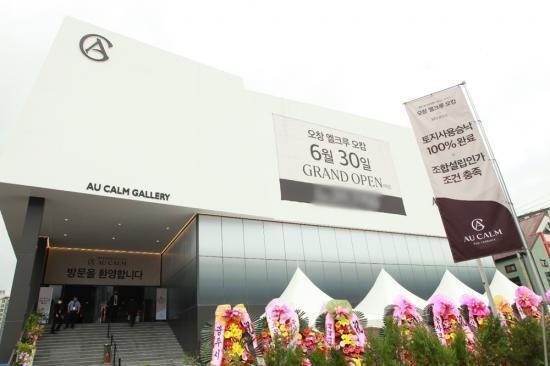 본문 이미지 - '오창 엘크루 오캄' 홍보관 ⓒ 뉴스1