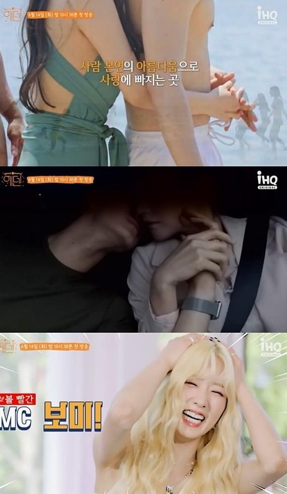 본문 이미지 - IHQ 새 예능 프로그램 '에덴' ⓒ 뉴스1